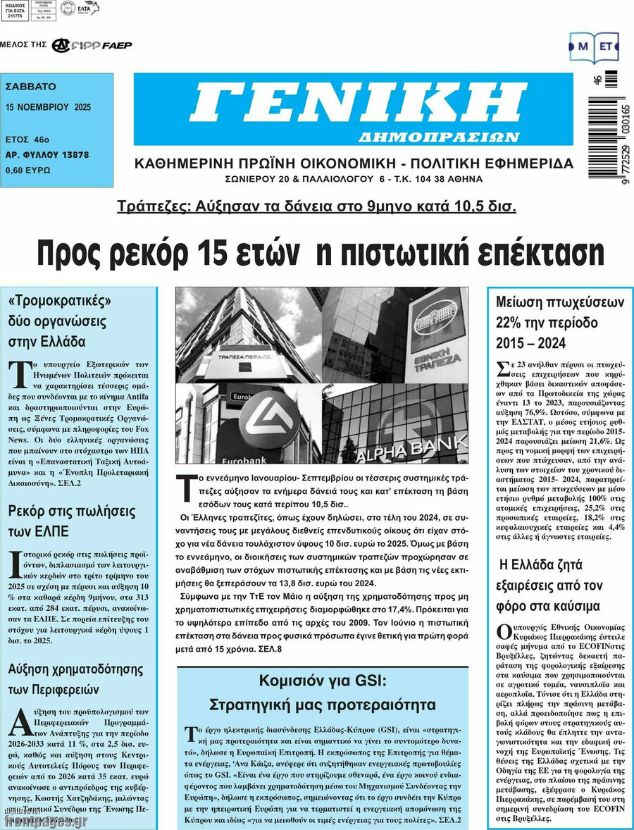 Γενική Δημοπρασιών
