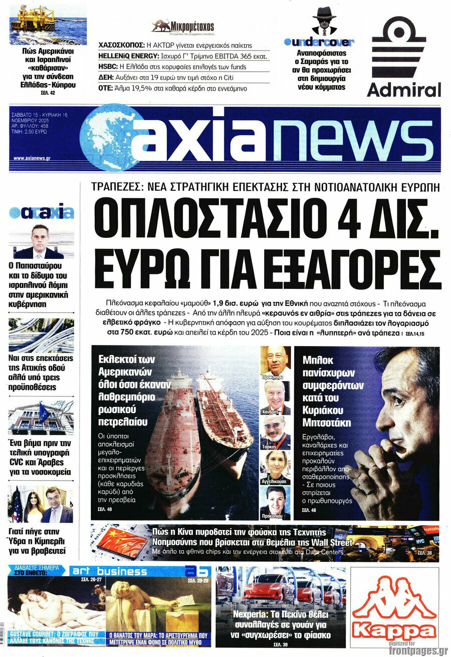 Η Αξία