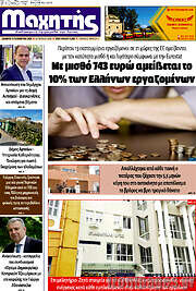 /Μαχητής
