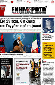 /Ενημέρωση