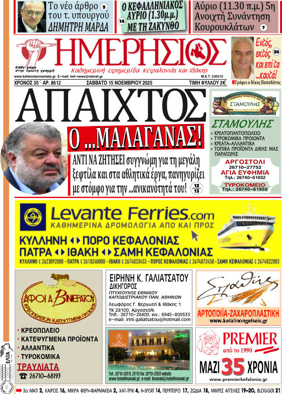Ημερήσιος