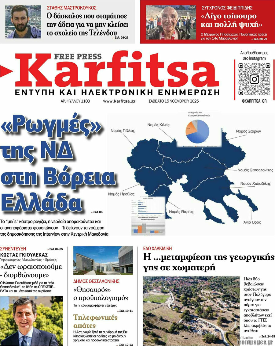 Karfitsa