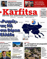 /Karfitsa