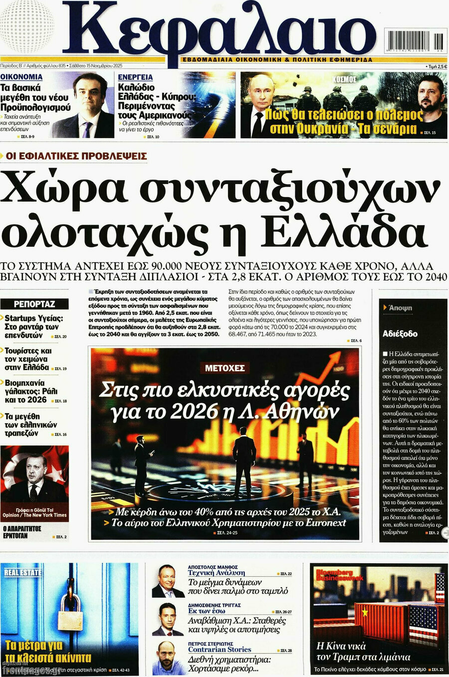 Κεφάλαιο