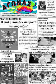 /Αγώνας