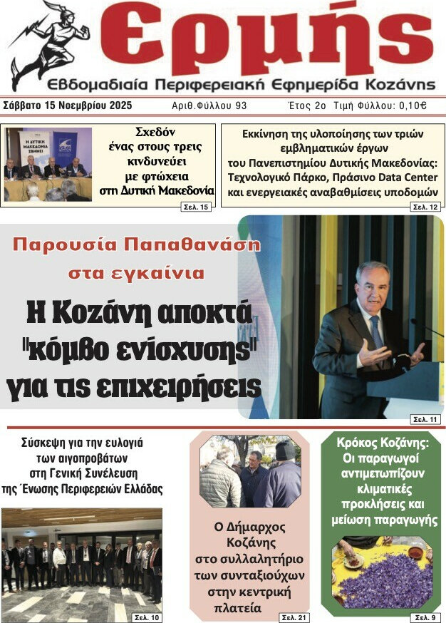 Ερμής