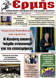 /Ερμής