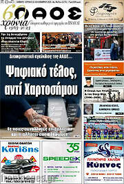 /Λαός