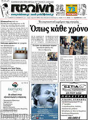 /Πρωινή