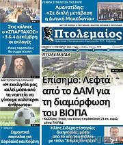 /Πτολεμαίος