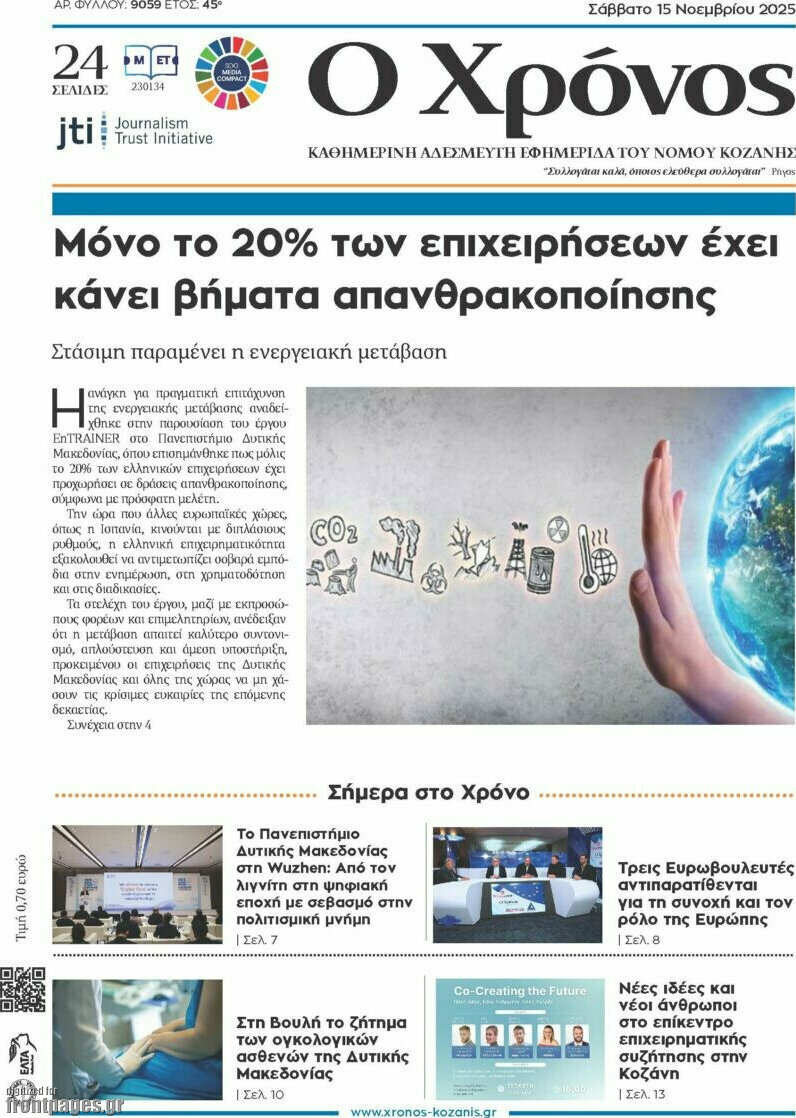 Χρόνος