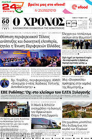 /Χρόνος