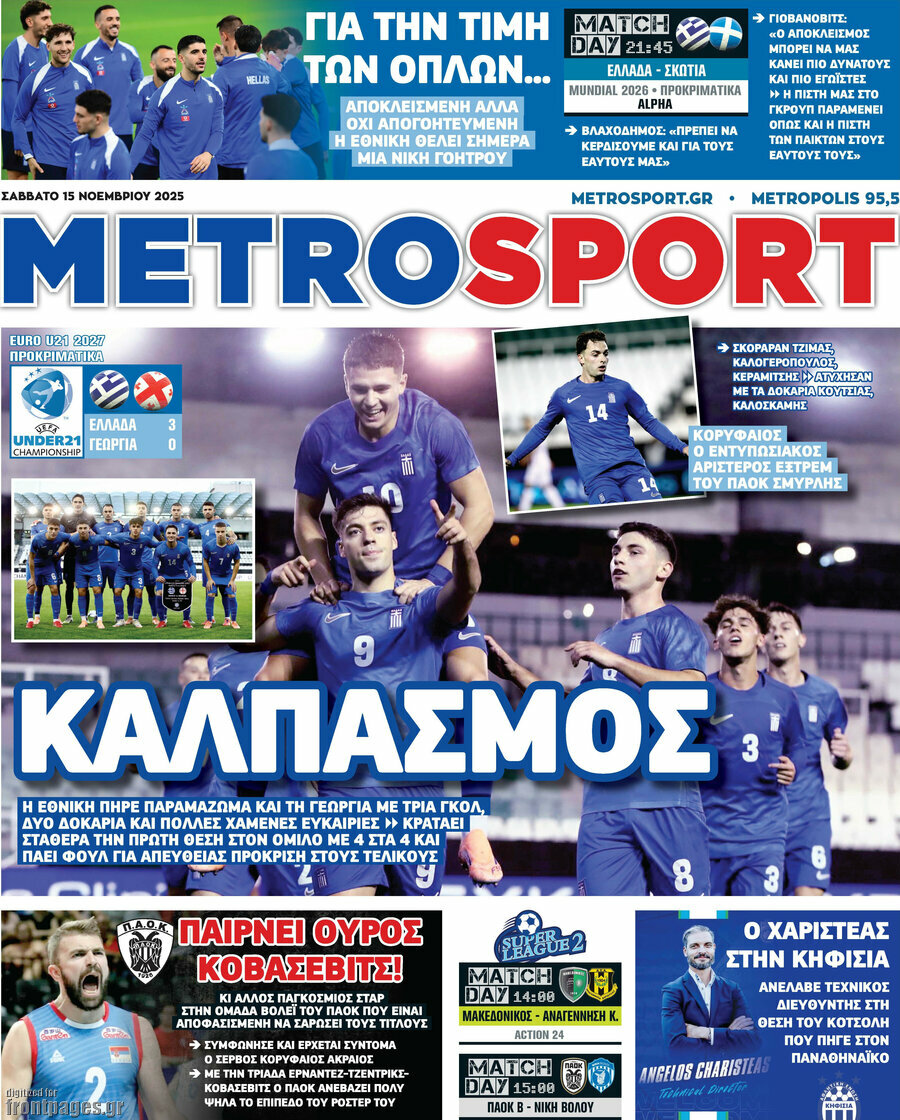 MetroSport