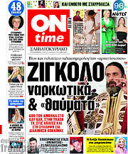 /ON time