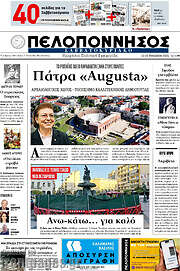 /Πελοπόννησος