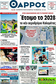 /Θάρρος