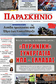 /Παρασκήνιο