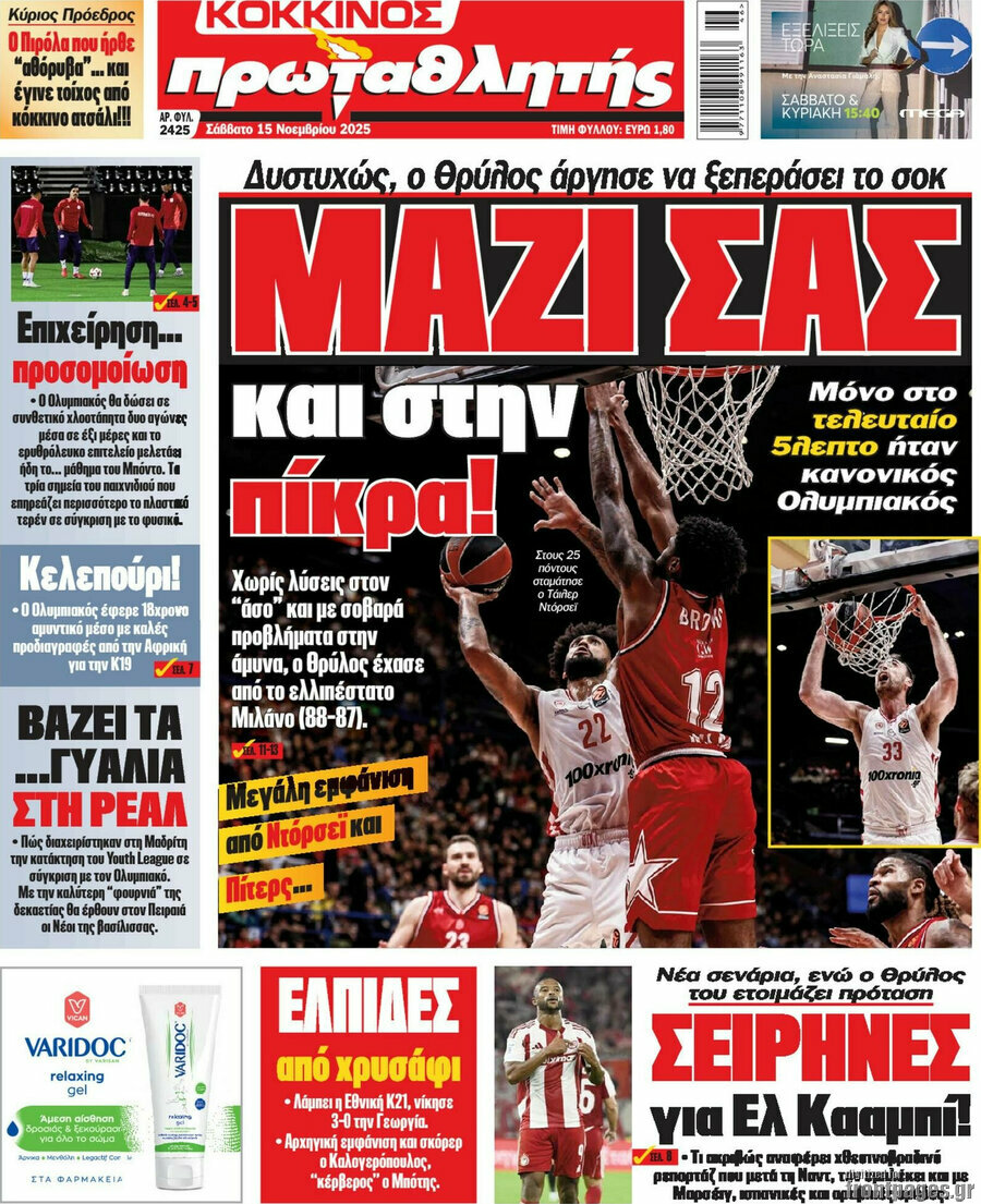 Πρωταθλητής
