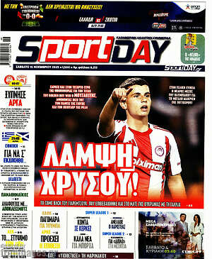 Πρωτοσέλιδο εφημερίδας Sport Day - protoselida