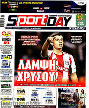 /Sport Day