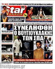 /Star press