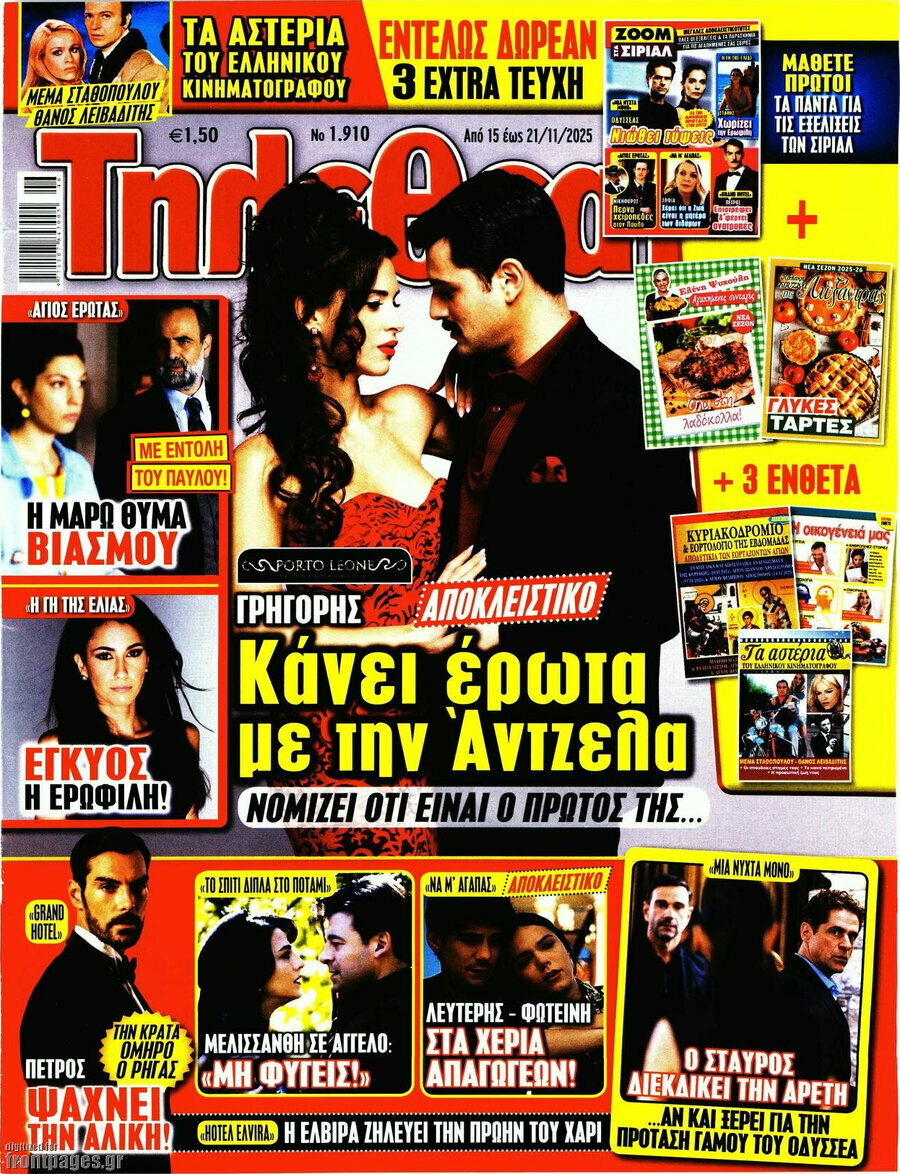 Τηλεθεατής TV