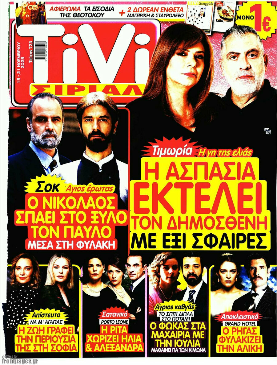 TIVI Σίριαλ