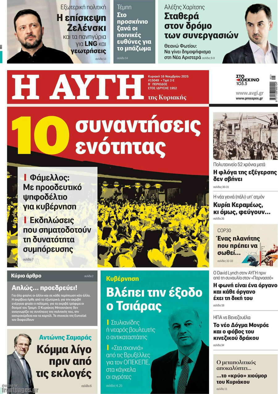 Αυγή