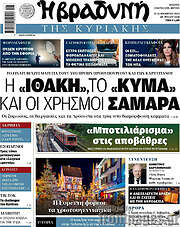 /Βραδυνή