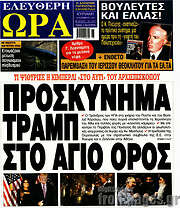 /Ελεύθερη ώρα