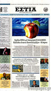 /Εστία