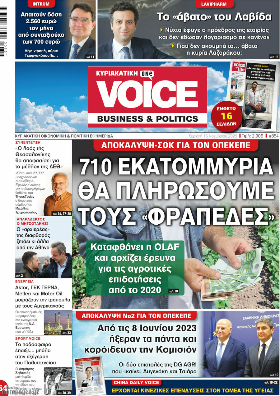 One Voice