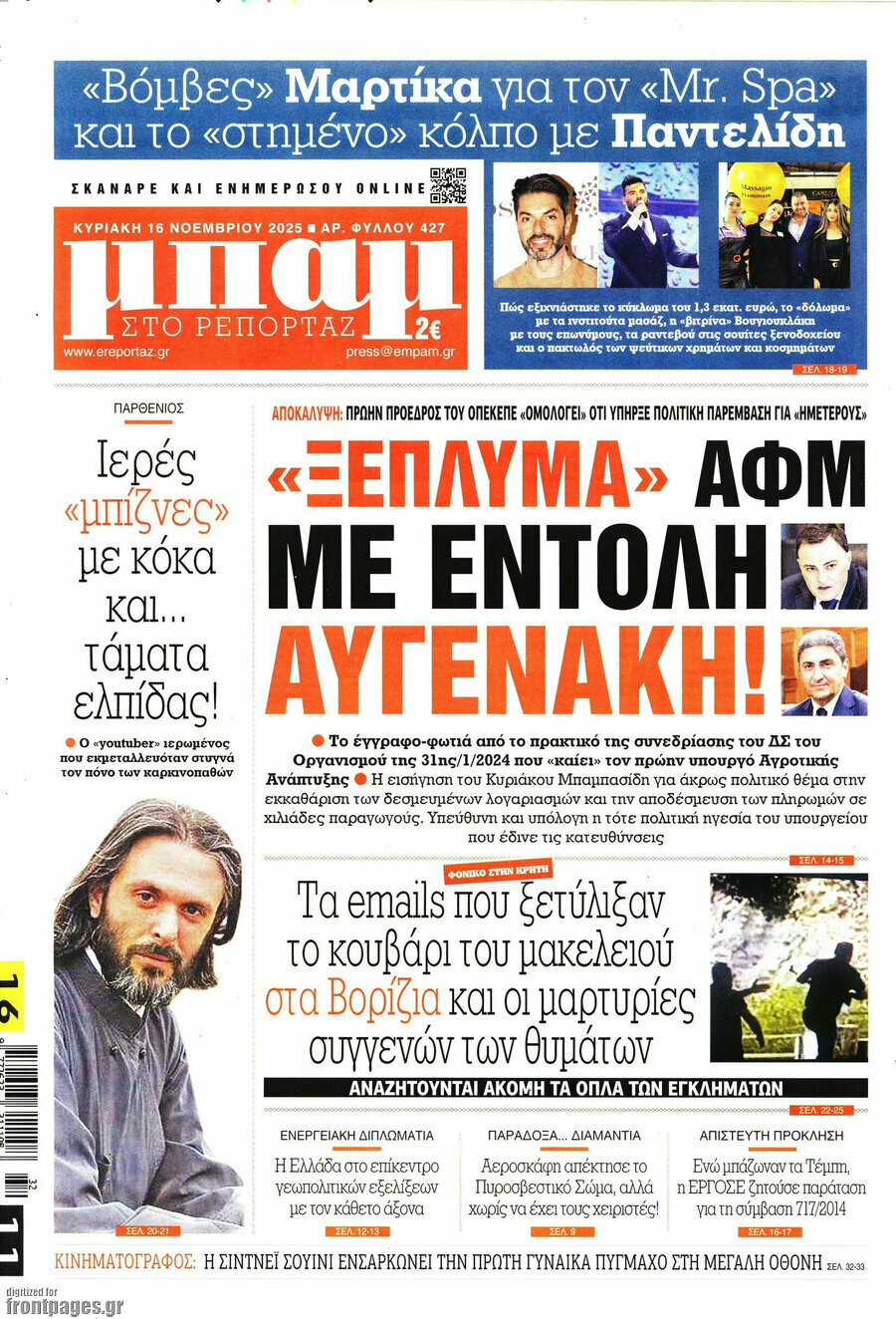 Μπαμ