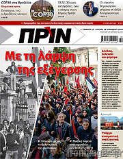 /Πριν