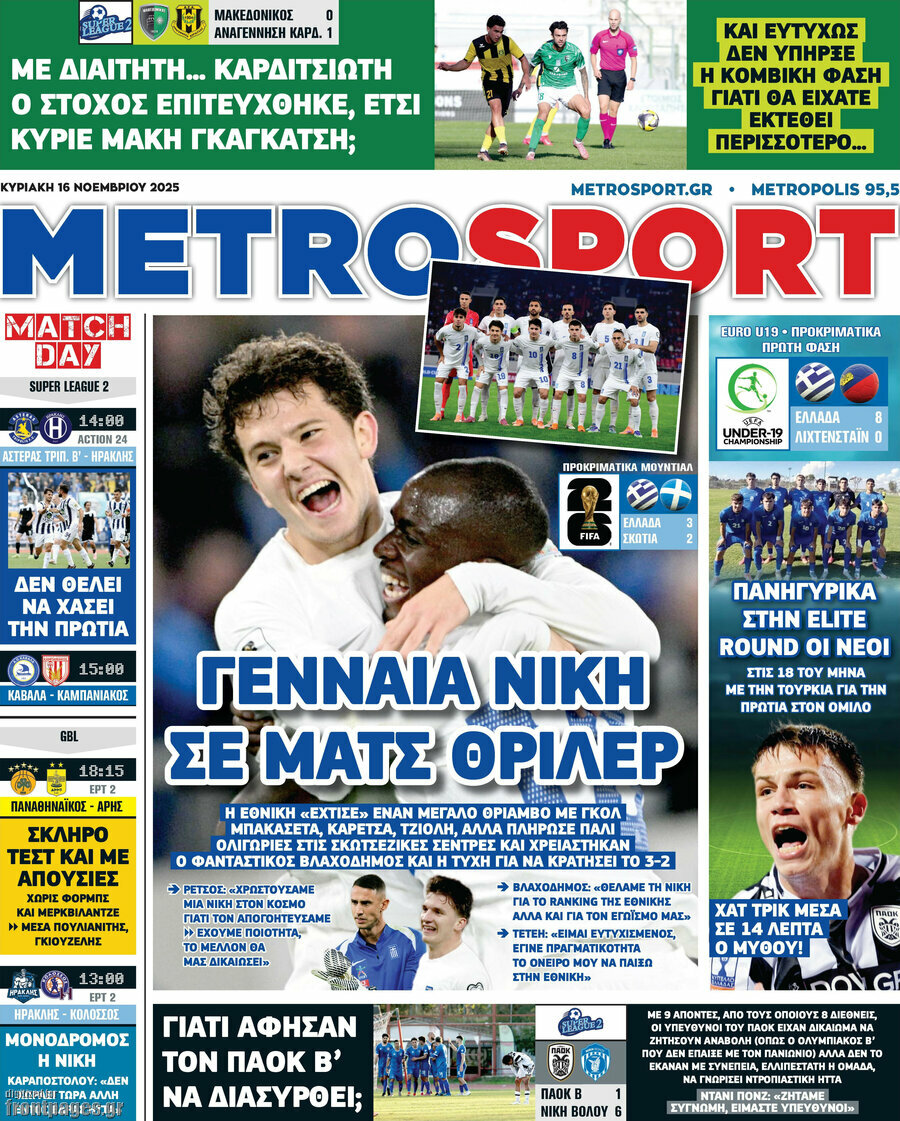 MetroSport