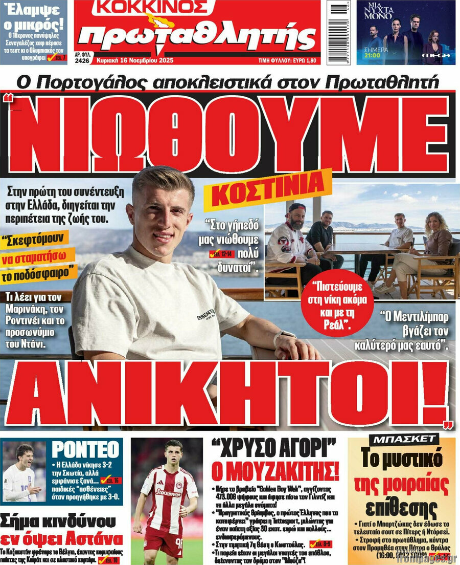 Πρωταθλητής