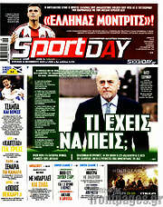 /Sport Day