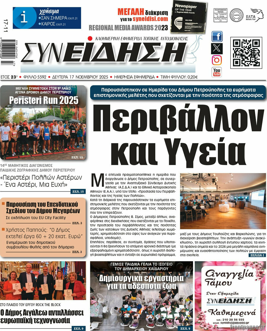 Συνείδηση