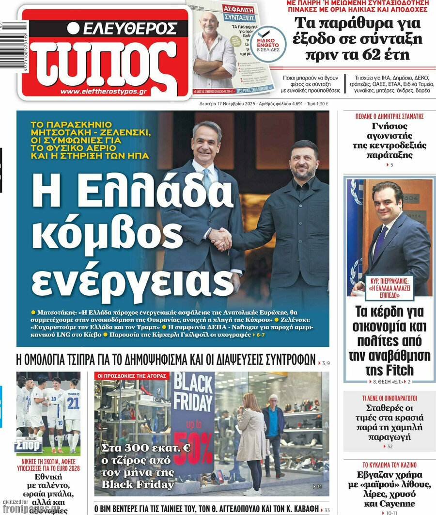 Ελεύθερος Τύπος