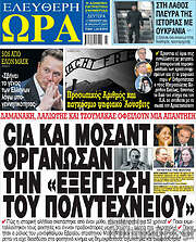 /Ελεύθερη ώρα