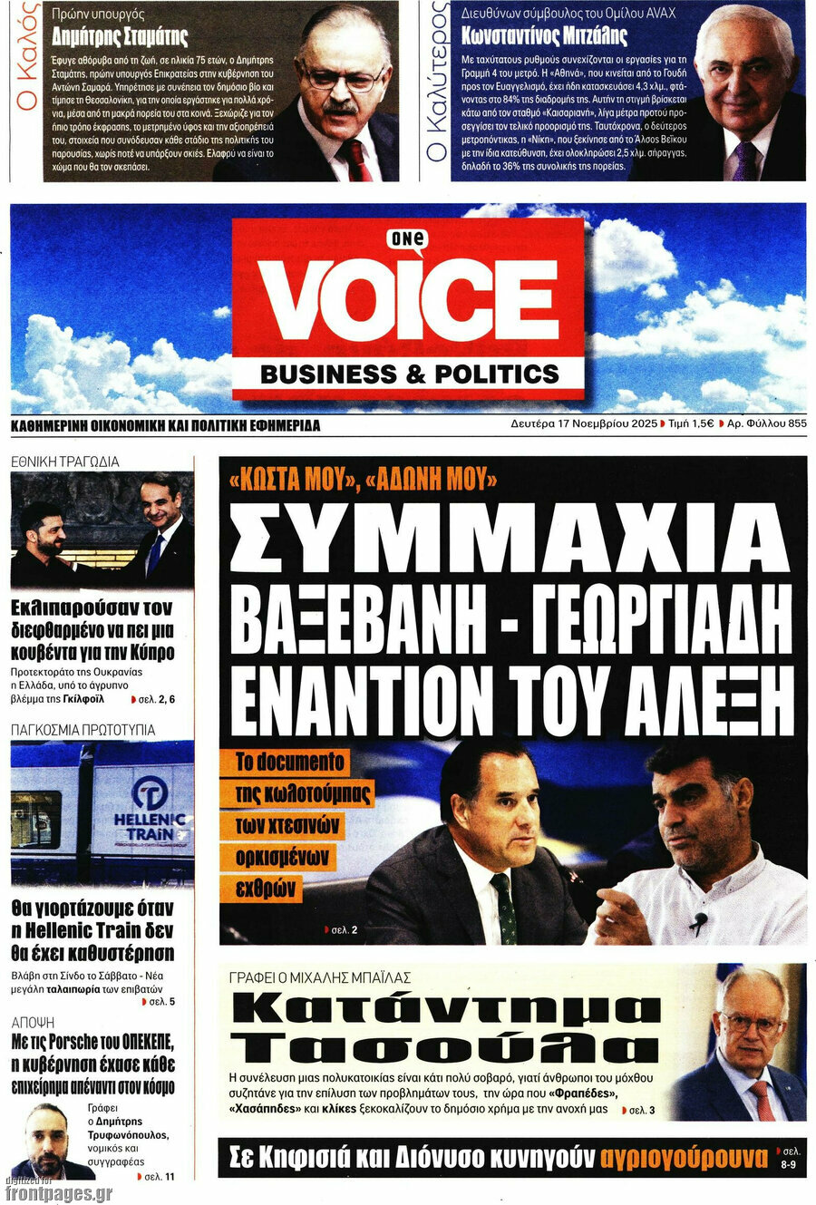 One Voice