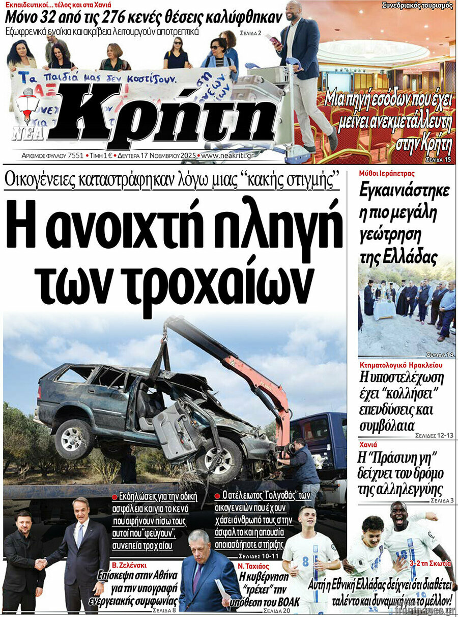 Νέα Κρήτη