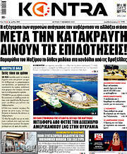 /Kontra News