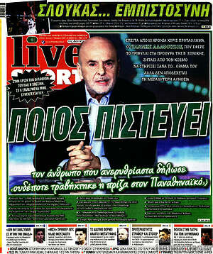 Πρωτοσέλιδο εφημερίδας Live Sport - protoselida
