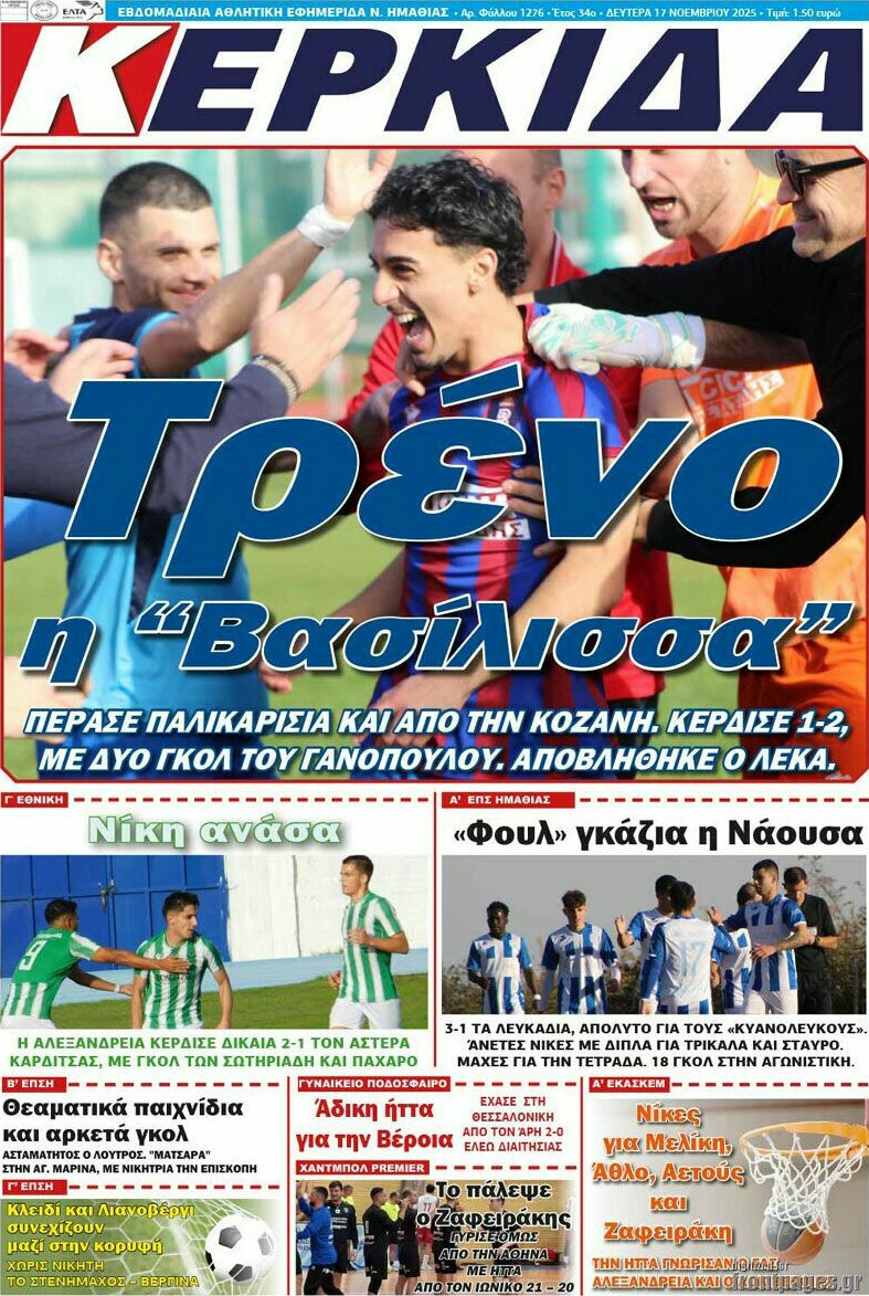 Κερκίδα