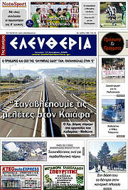 /Ελευθερία