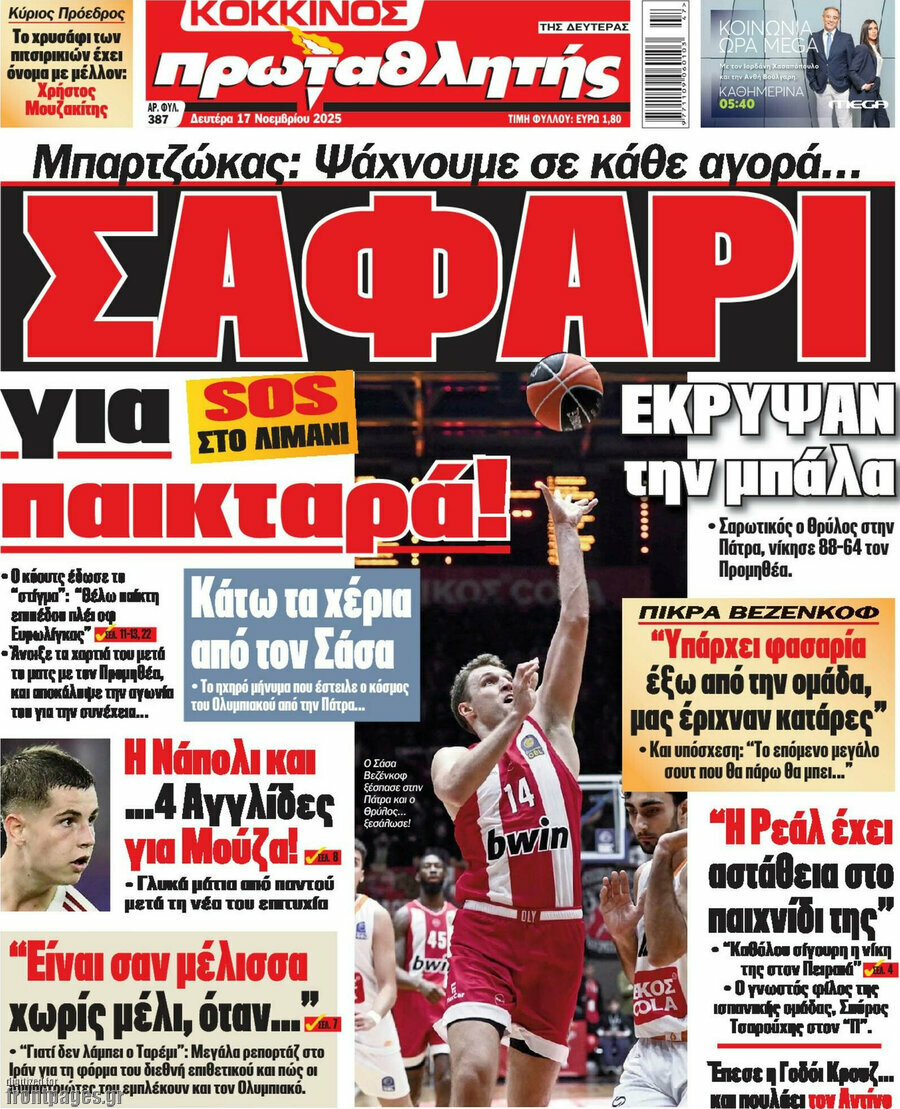 Πρωταθλητής
