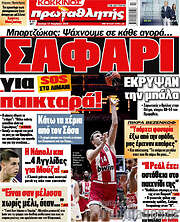 /Πρωταθλητής