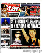 /Star press