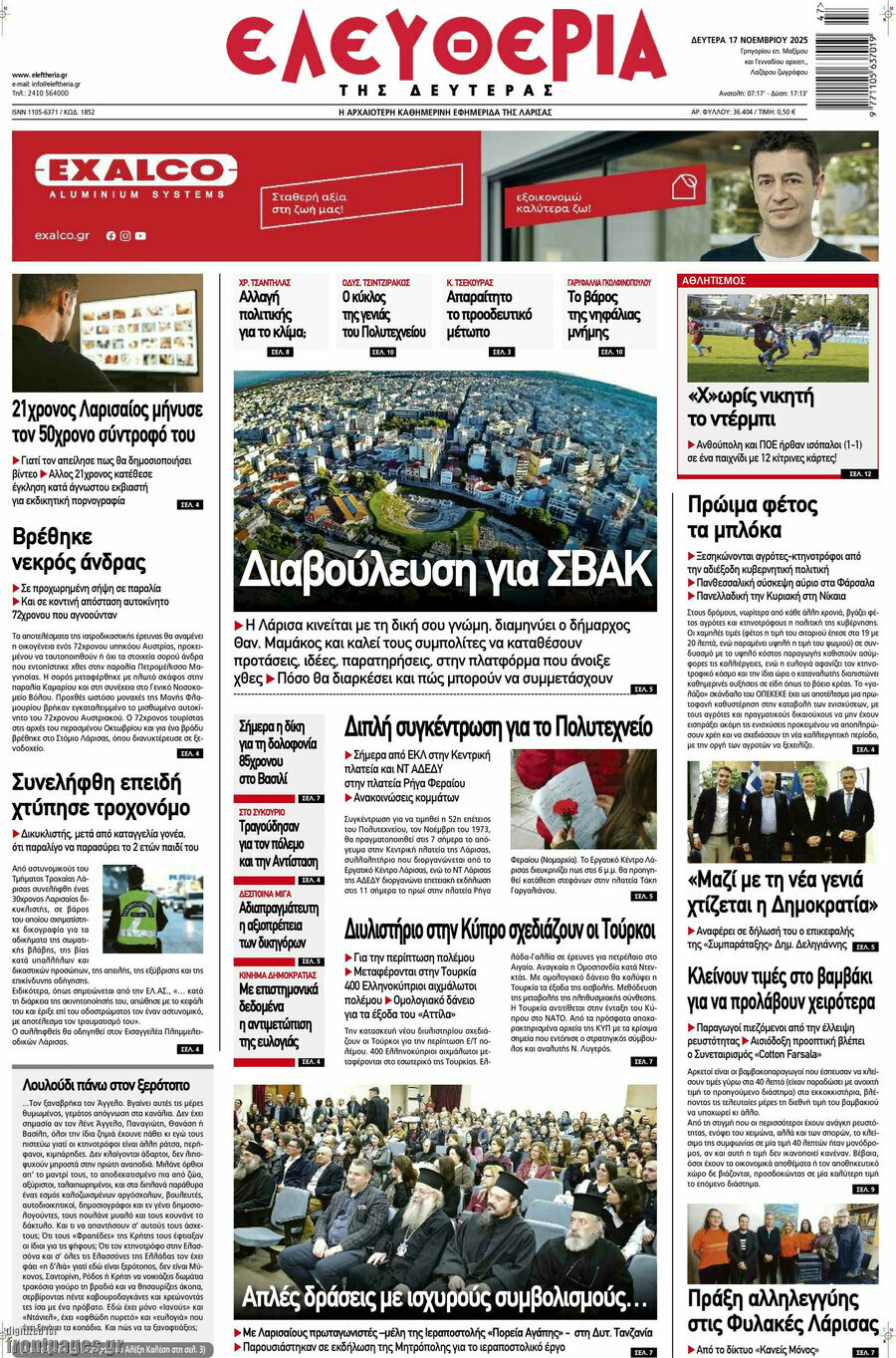 Ελευθερία
